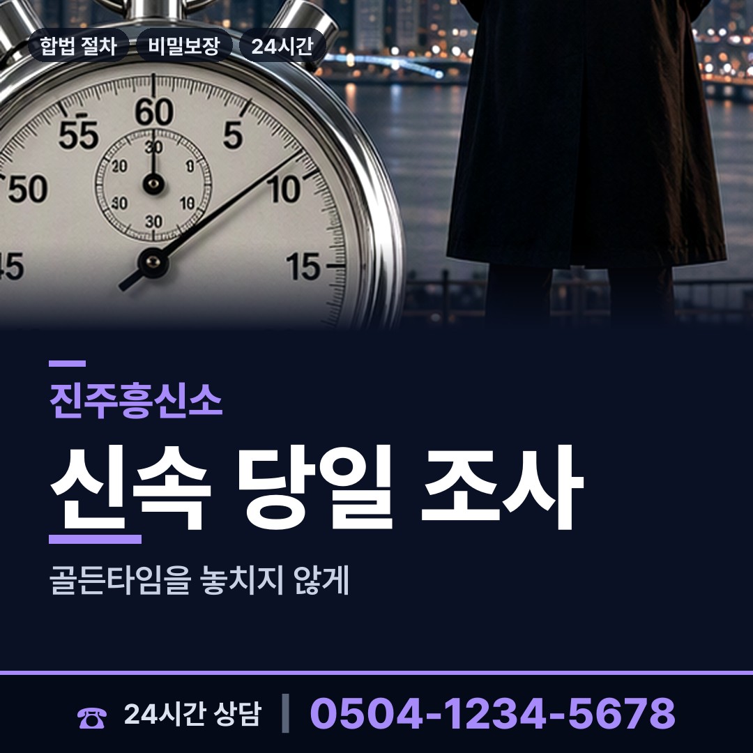 진주 하대동 동창찾기 상담 안내