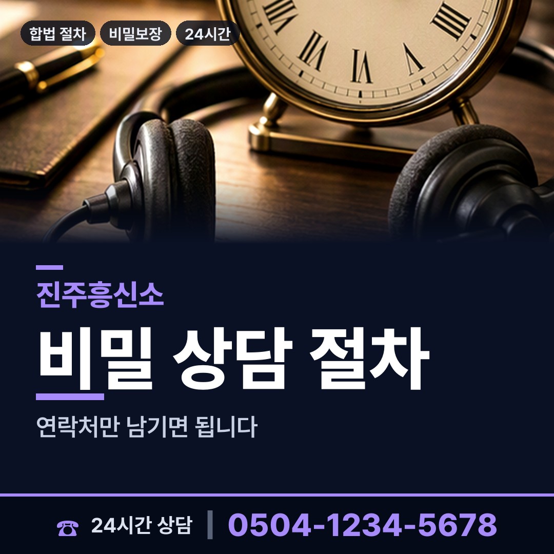 진주 하대동 사설탐정비용 상담 안내