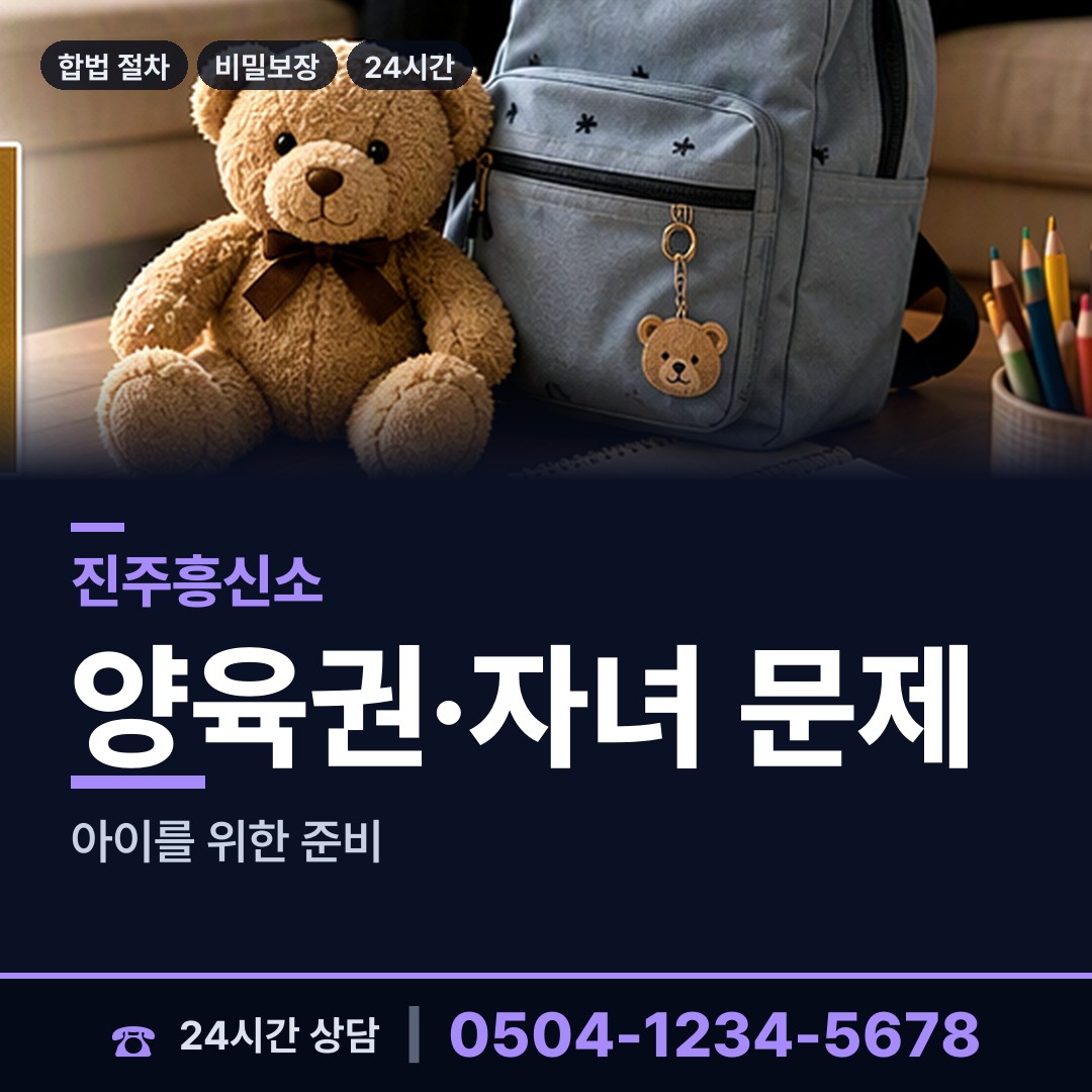 진주 하대동 심부름센터추천 상담 안내